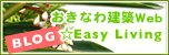 �����Ȃ팚�zWeb��Easy Living
