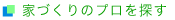 �ƂÂ���̃v����T��