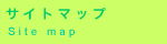 �T�C�g�}�b�v