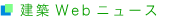 ���zWeb�j���[�X